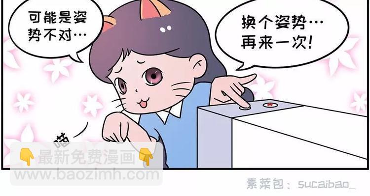 素菜包韩漫全集-你们男人呐~~不行~~无删减无遮挡章节图片 