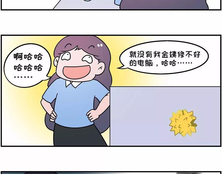 素菜包韩漫全集-你们男人呐~~不行~~无删减无遮挡章节图片 