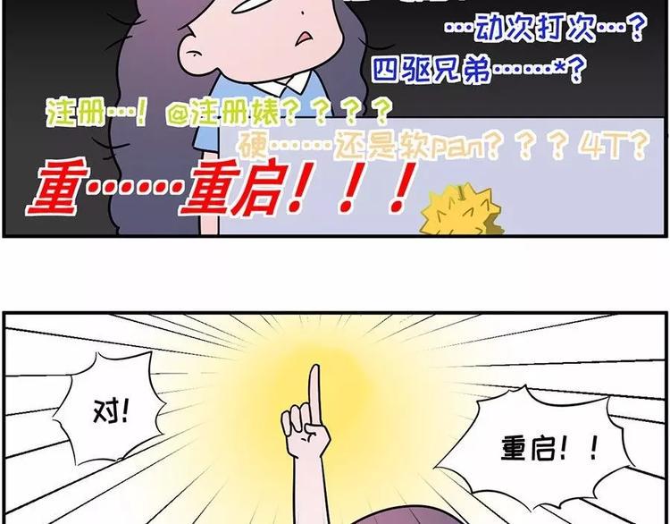 素菜包韩漫全集-你们男人呐~~不行~~无删减无遮挡章节图片 