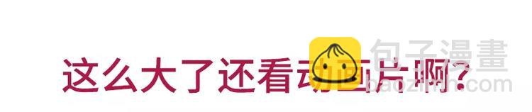 素菜包韩漫全集-哪些事你没法跟爸妈解释无删减无遮挡章节图片 