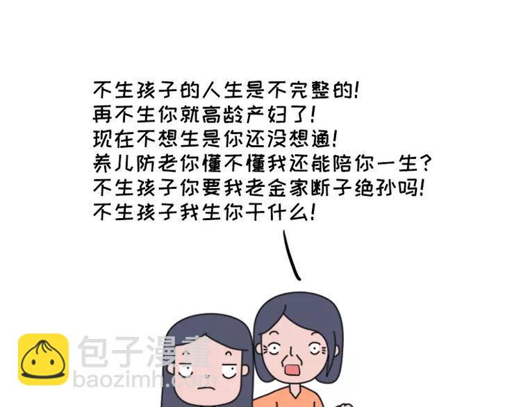 素菜包韩漫全集-哪些事你没法跟爸妈解释无删减无遮挡章节图片 