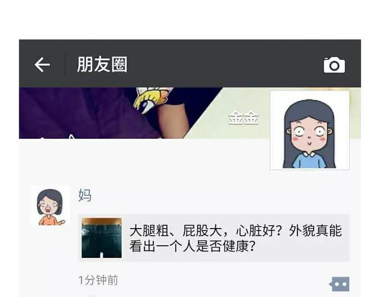素菜包韩漫全集-哪些事你没法跟爸妈解释无删减无遮挡章节图片 
