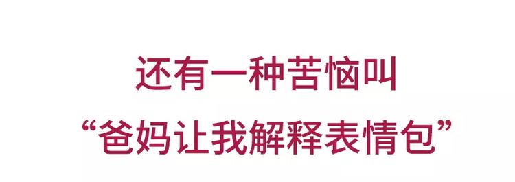 素菜包韩漫全集-哪些事你没法跟爸妈解释无删减无遮挡章节图片 
