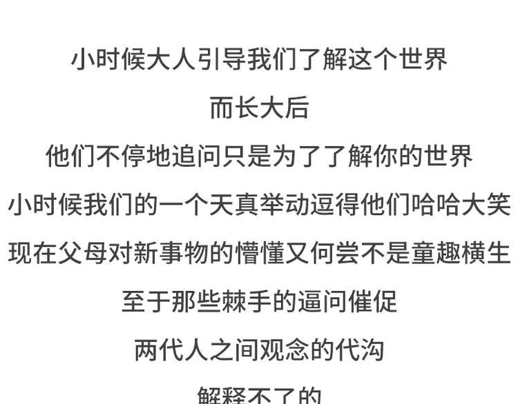 素菜包韩漫全集-哪些事你没法跟爸妈解释无删减无遮挡章节图片 