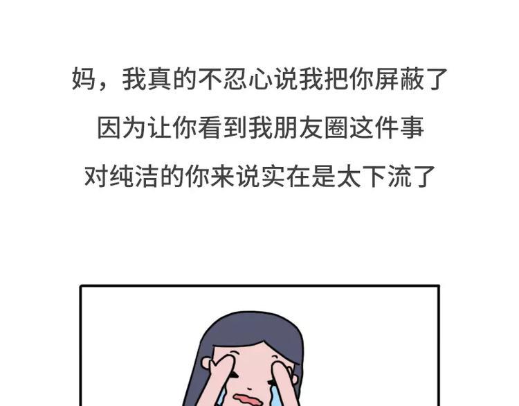 素菜包韩漫全集-哪些事你没法跟爸妈解释无删减无遮挡章节图片 