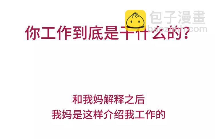 素菜包韩漫全集-哪些事你没法跟爸妈解释无删减无遮挡章节图片 