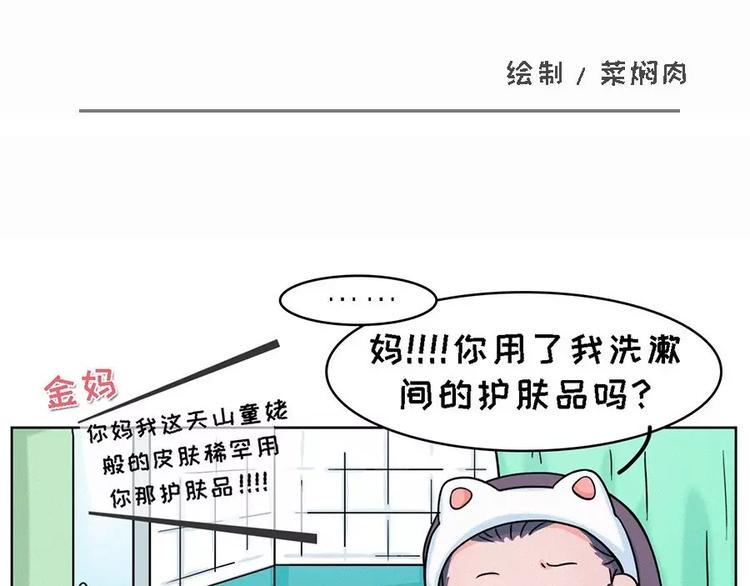 素菜包韩漫全集-半夜、洗漱间传来幽幽的光~~无删减无遮挡章节图片 