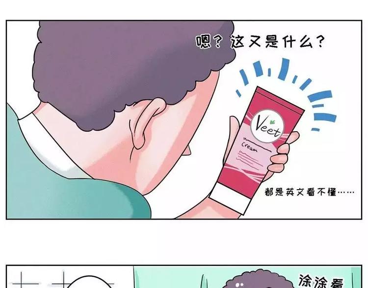 素菜包韩漫全集-半夜、洗漱间传来幽幽的光~~无删减无遮挡章节图片 