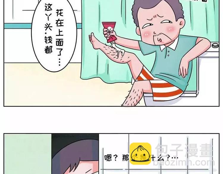 素菜包韩漫全集-半夜、洗漱间传来幽幽的光~~无删减无遮挡章节图片 