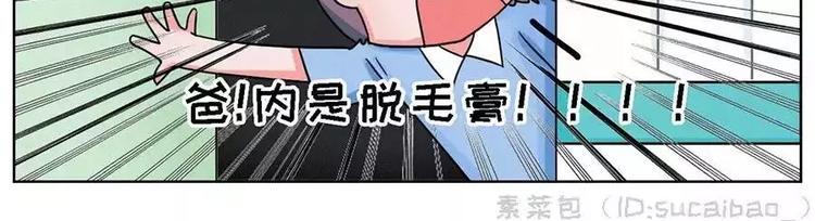 素菜包韩漫全集-半夜、洗漱间传来幽幽的光~~无删减无遮挡章节图片 