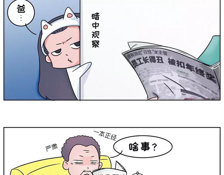 素菜包韩漫全集-半夜、洗漱间传来幽幽的光~~无删减无遮挡章节图片 