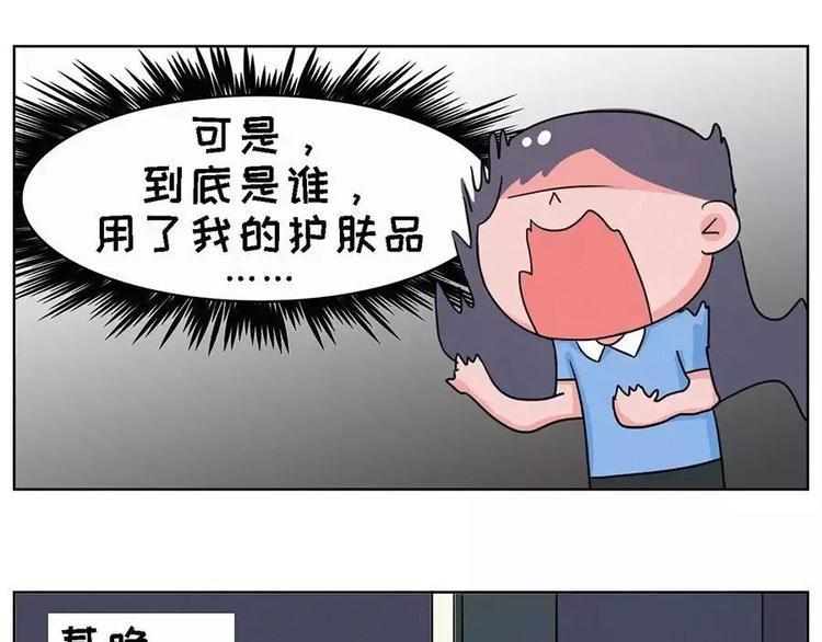 素菜包韩漫全集-半夜、洗漱间传来幽幽的光~~无删减无遮挡章节图片 