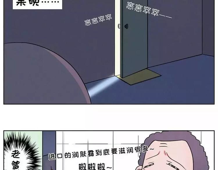 素菜包韩漫全集-半夜、洗漱间传来幽幽的光~~无删减无遮挡章节图片 