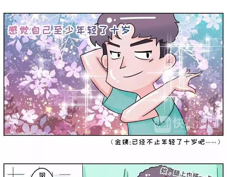 素菜包韩漫全集-半夜、洗漱间传来幽幽的光~~无删减无遮挡章节图片 