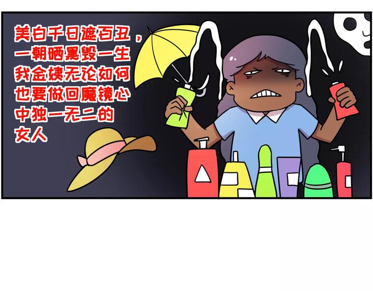 素菜包韩漫全集-防晒产品选得好，厂家带着小姨跑无删减无遮挡章节图片 