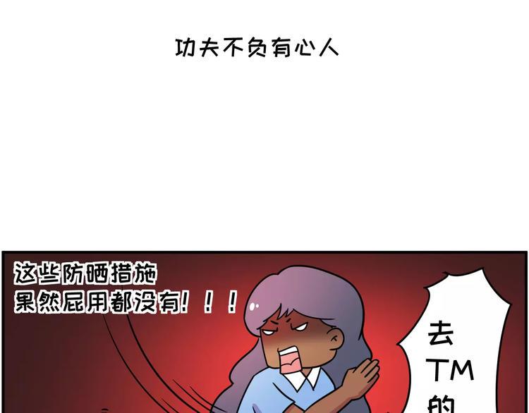 素菜包韩漫全集-防晒产品选得好，厂家带着小姨跑无删减无遮挡章节图片 