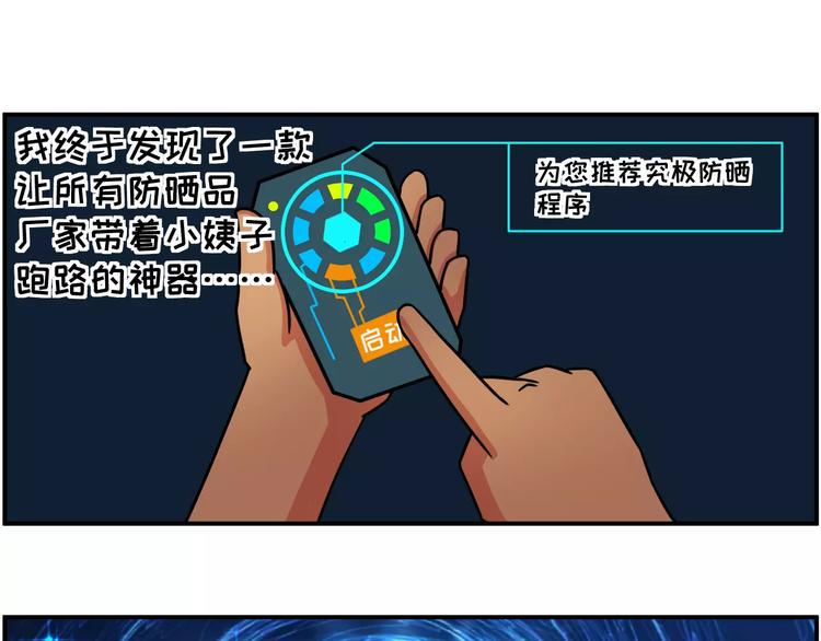 素菜包韩漫全集-防晒产品选得好，厂家带着小姨跑无删减无遮挡章节图片 