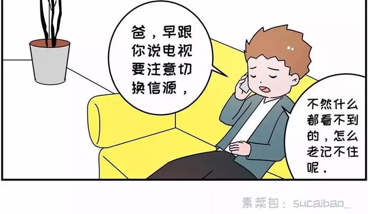 素菜包韩漫全集-老爹的尖峰时刻!!无删减无遮挡章节图片 