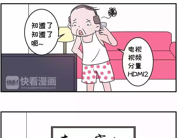素菜包韩漫全集-老爹的尖峰时刻!!无删减无遮挡章节图片 