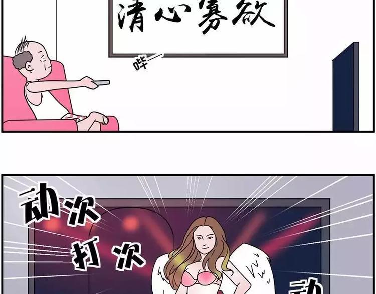 素菜包韩漫全集-老爹的尖峰时刻!!无删减无遮挡章节图片 
