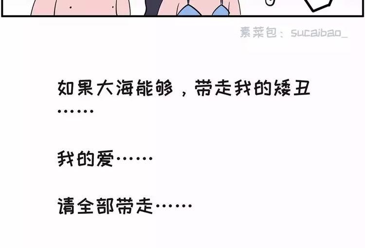 素菜包韩漫全集-如果大海能够带走我的矮丑无删减无遮挡章节图片 