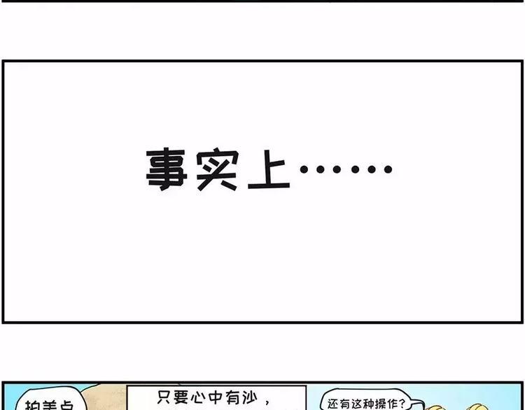 素菜包韩漫全集-如果大海能够带走我的矮丑无删减无遮挡章节图片 