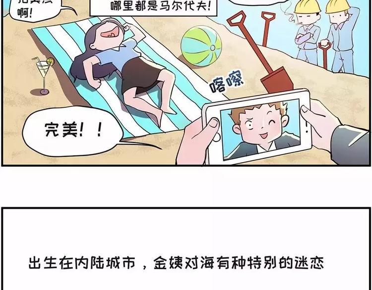 素菜包韩漫全集-如果大海能够带走我的矮丑无删减无遮挡章节图片 