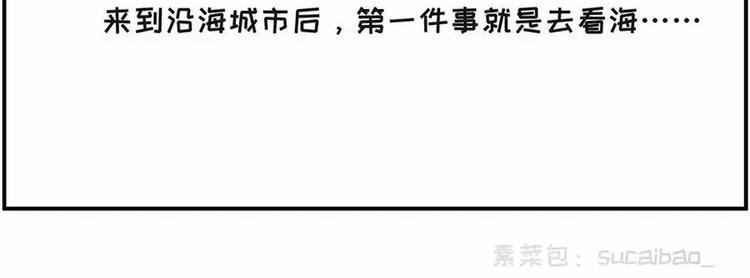 素菜包韩漫全集-如果大海能够带走我的矮丑无删减无遮挡章节图片 