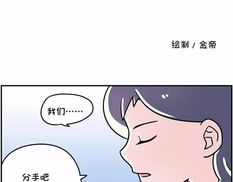 素菜包韩漫全集-不就是热了点，你要和我分手无删减无遮挡章节图片 