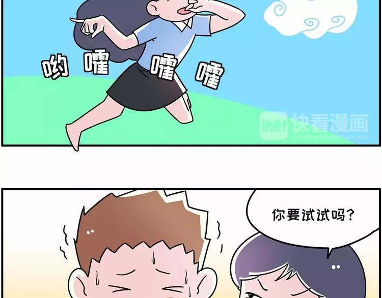 素菜包韩漫全集-不就是热了点，你要和我分手无删减无遮挡章节图片 