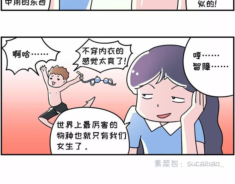 素菜包韩漫全集-不就是热了点，你要和我分手无删减无遮挡章节图片 