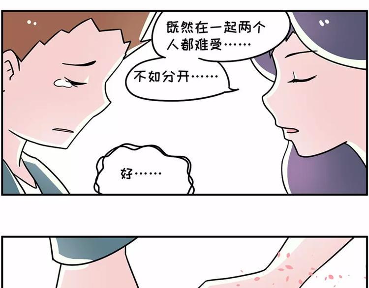 素菜包韩漫全集-不就是热了点，你要和我分手无删减无遮挡章节图片 