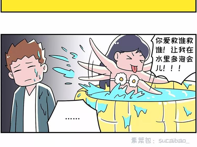 素菜包韩漫全集-不就是热了点，你要和我分手无删减无遮挡章节图片 