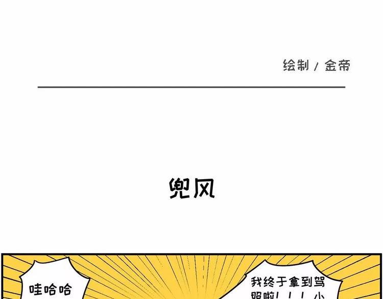 素菜包韩漫全集-坐好，我要开车了无删减无遮挡章节图片 