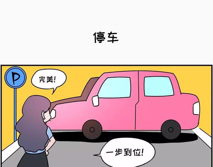 素菜包韩漫全集-坐好，我要开车了无删减无遮挡章节图片 