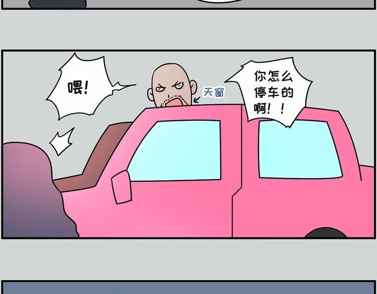 素菜包韩漫全集-坐好，我要开车了无删减无遮挡章节图片 