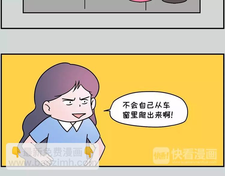 素菜包韩漫全集-坐好，我要开车了无删减无遮挡章节图片 