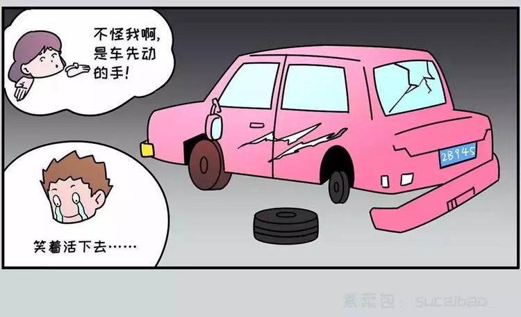 素菜包韩漫全集-坐好，我要开车了无删减无遮挡章节图片 