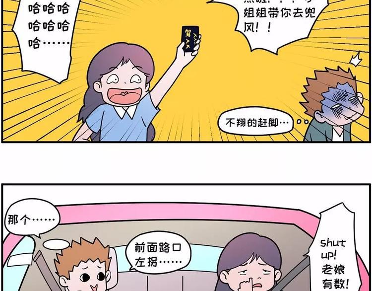 素菜包韩漫全集-坐好，我要开车了无删减无遮挡章节图片 