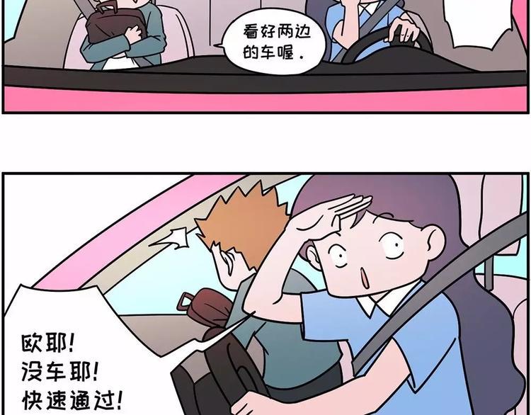 素菜包韩漫全集-坐好，我要开车了无删减无遮挡章节图片 