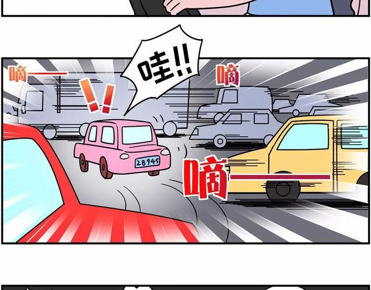 素菜包韩漫全集-坐好，我要开车了无删减无遮挡章节图片 
