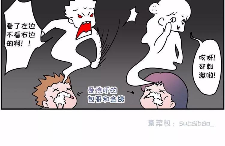 素菜包韩漫全集-坐好，我要开车了无删减无遮挡章节图片 