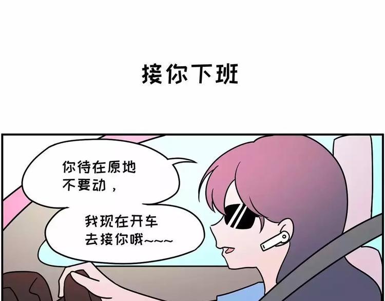 素菜包韩漫全集-坐好，我要开车了无删减无遮挡章节图片 