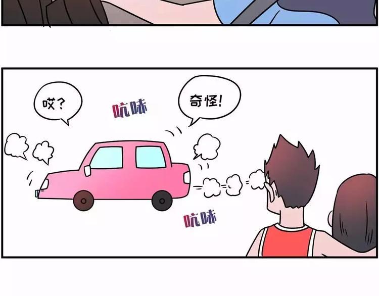 素菜包韩漫全集-坐好，我要开车了无删减无遮挡章节图片 