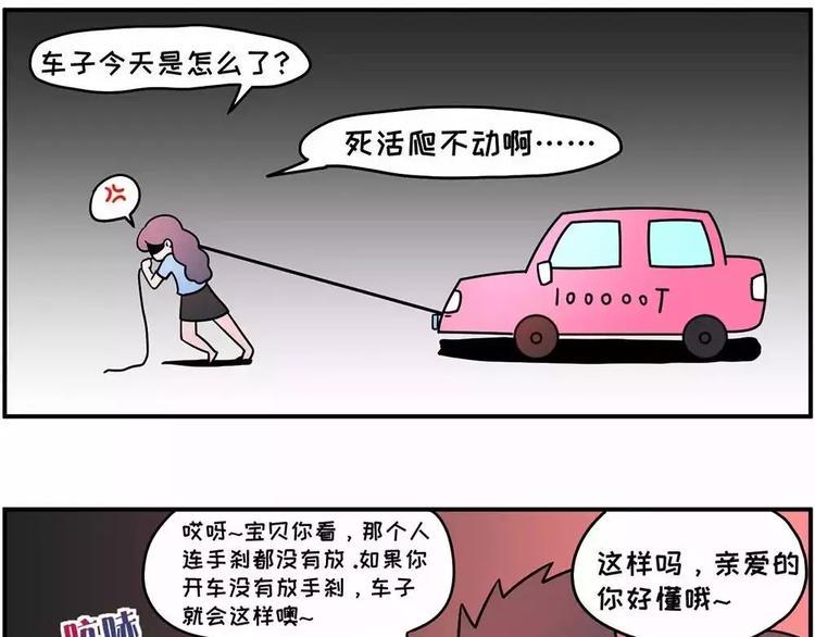 素菜包韩漫全集-坐好，我要开车了无删减无遮挡章节图片 