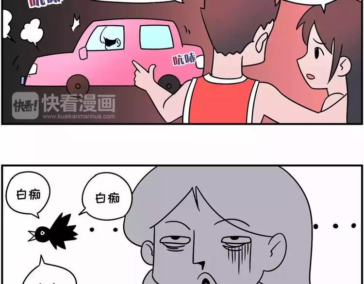 素菜包韩漫全集-坐好，我要开车了无删减无遮挡章节图片 