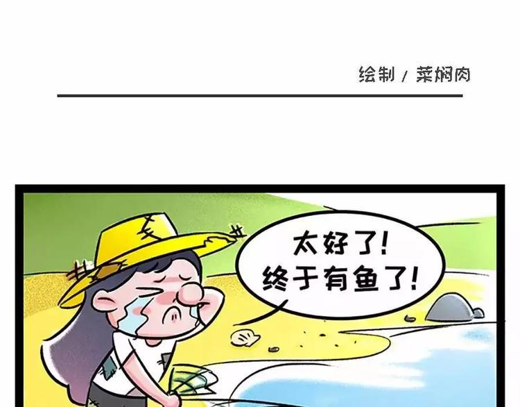 素菜包韩漫全集-金姨与鱼与鱼与鱼与鱼与鱼无删减无遮挡章节图片 
