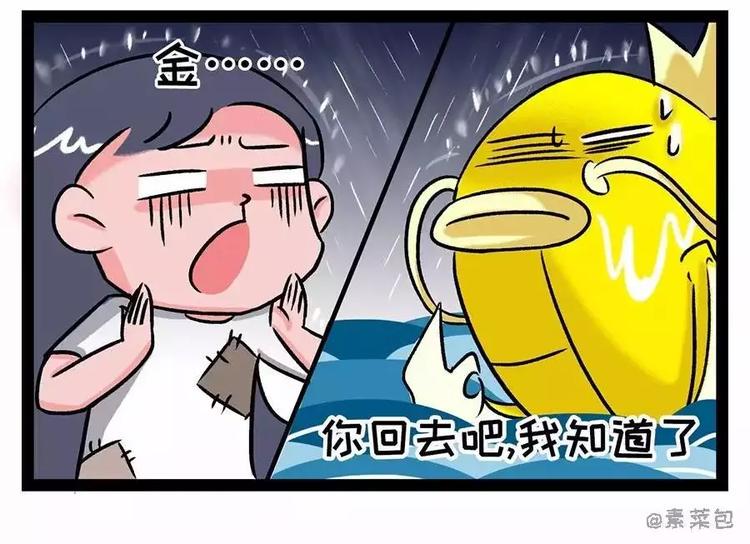 素菜包韩漫全集-金姨与鱼与鱼与鱼与鱼与鱼无删减无遮挡章节图片 