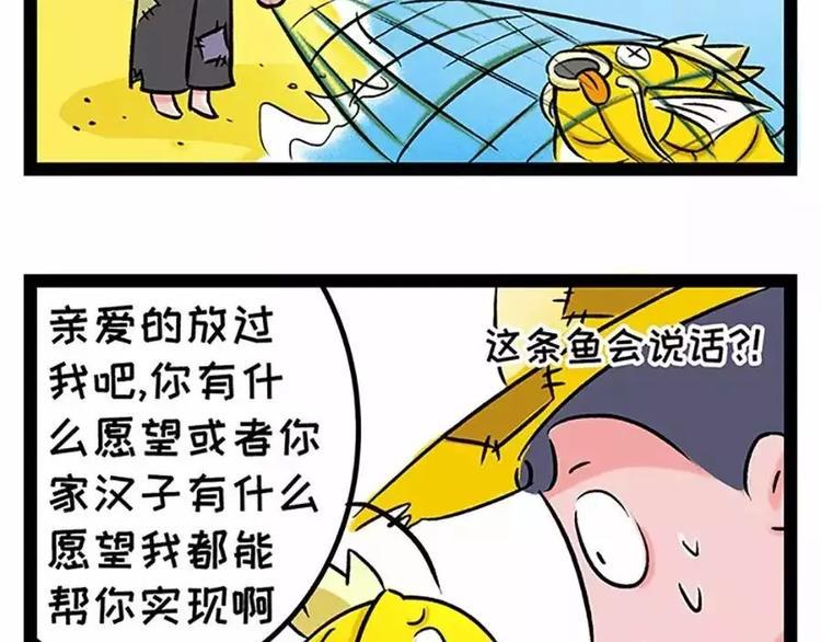 素菜包韩漫全集-金姨与鱼与鱼与鱼与鱼与鱼无删减无遮挡章节图片 