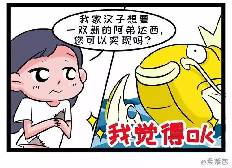 素菜包韩漫全集-金姨与鱼与鱼与鱼与鱼与鱼无删减无遮挡章节图片 